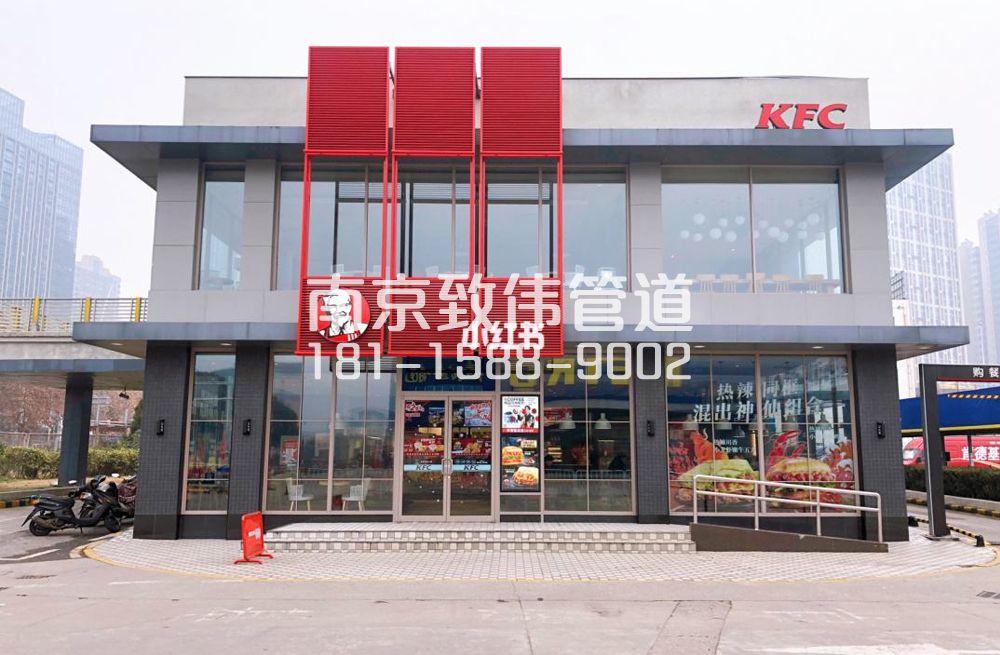 电瓷新村肯德基管道疏通
